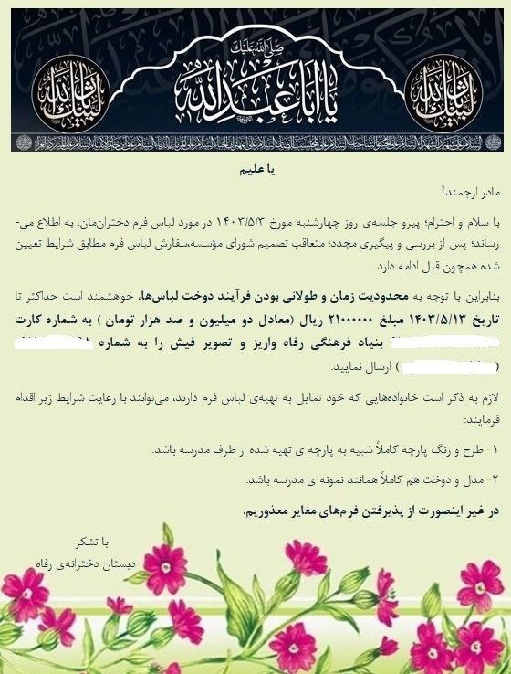 مدارس دولتی , دانشآموزان , شهریه مدارس , مدارس غیر دولتی ,