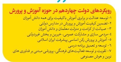 علیرضا کاظمی , وزارت آموزش و پرورش , دانشآموزان ,