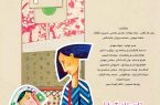پرواز سیبی در تالار هنر تهران
