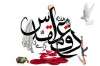 باید روزی به نام «شهدای فرهنگی» نامگذاری شود