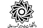 توضیحات دانشگاه شهید رجایی درباره اخراج دانشجویان