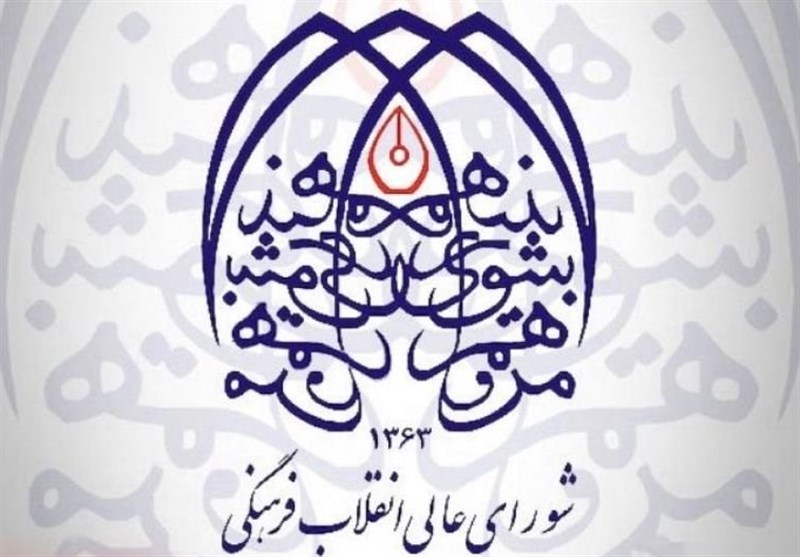 حکمرانی آموزشی با همکاری شورای انقلاب فرهنگی محقق میشود