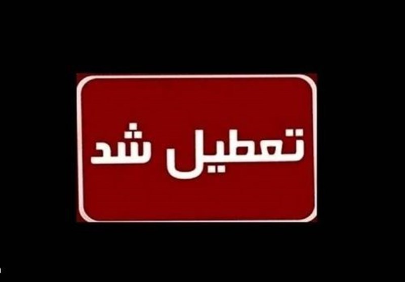 مدارس، دانشگاهها و ادارات تهران پنجشنبه ۶ دی تعطیل شد
