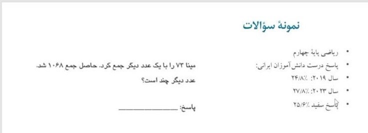 دانشآموزان , مدارس دولتی , مدارس روستایی ,