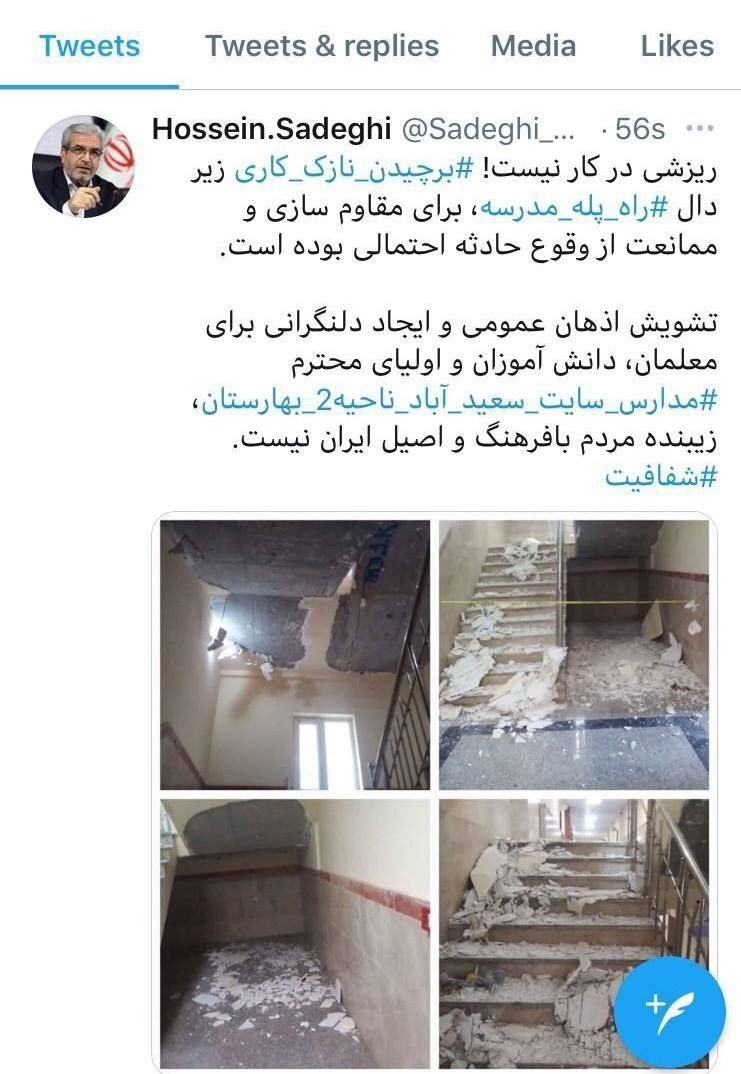 مدرسه , دانشآموزان , وزارت آموزش و پرورش ,