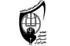 ۷۴۶۲ دبیرستان کشور میزبان مدرسه انقلاب