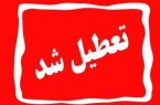 ادارات، مدارس و دانشگاه‌های تهران دوشنبه ۶ اسفند تعطیل شد