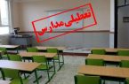 سرما و آلودگی هوا امسال چند روز منجر به تعطیلی مدارس
شد؟