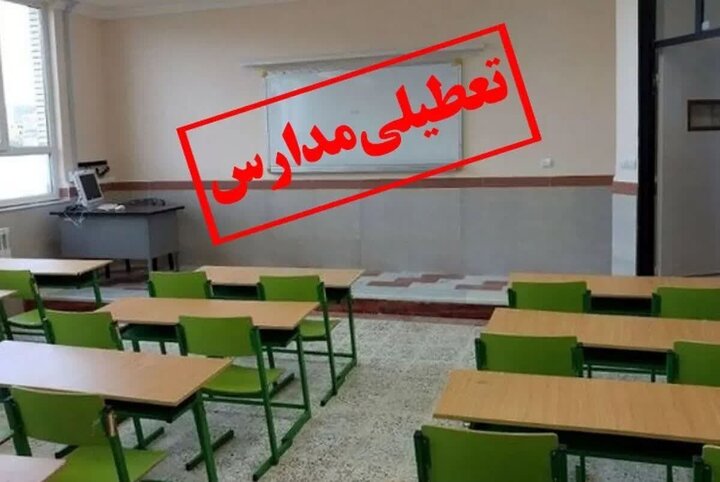 سرما و آلودگی هوا امسال چند روز منجر به تعطیلی مدارس
شد؟