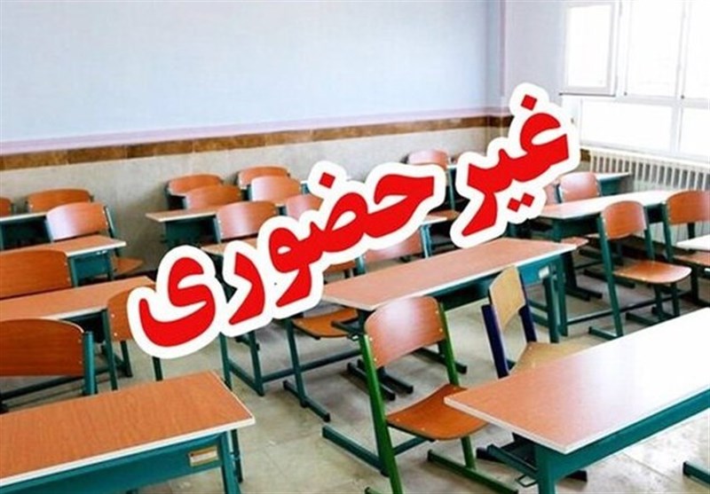 غیرحضوری شدن تمام مدارس مناطق ۱ تا ۵ تهران در نوبت عصر