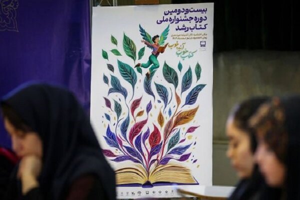 معرفی نامزدهای راه‌یافته به مرحله نهایی جشنواره ملی کتاب
رشد