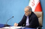 پزشکیان: «جشنواره کتاب رشد» زمینه دستیابی به ایرانی آباد را
فراهم کند