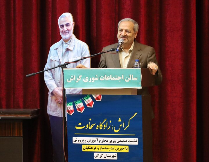 پیگیری ساخت دانشگاه فرهنگیان واحد خواهران در گراش
فارس