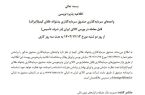 پذیره نویسی بیستمین صندوق بورس طلا آغاز شد