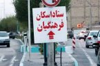 استقبال فرهنگیان از سفر نوروزی به فارس، خراسان رضوی و اصفهان