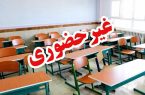 مدارس برخی مناطق استان سمنان غیرحضوری شدند