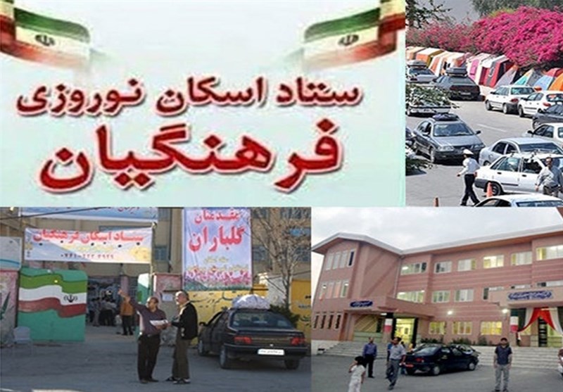 ۳ روز اسکان رایگان نوروزی برای فرهنگیان واجد شرایط
