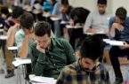 آغاز کنکور گروه آزمایشی تجربی با بیشترین داوطلبان