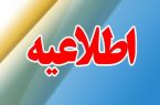 اطلاعیه آموزش و پرورش در خصوص پخش برنامه‌ «الو
امتحان»