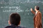 مهلت ۴ روزه برای ویرایش کشورهای اعزام فرهنگیان به خارج