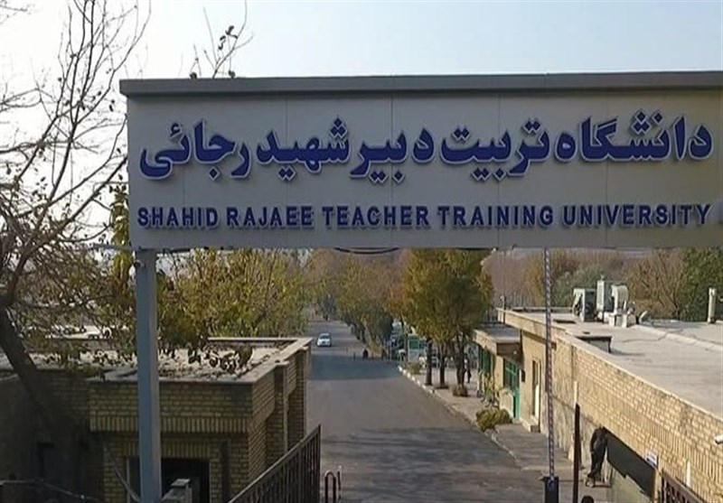 اضافه شدن رشته‌های تربیت بدنی و طراحی لباس به دانشگاه رجایی
