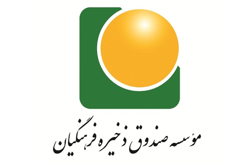تخصیص ۵ هزار میلیارد تومان سود به اعضای صندوق ذخیره فرهنگیان