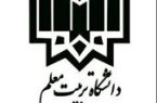 تشریح فرآیند گزینش پذیرفته‌شدگان در کنکور تربیت معلم