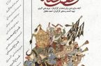 حسین کیانی شب‌چراغ « روز واقعه » را می افروزد