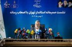 ضرورت استفاده از مخزن ذخیره و پمپ به دلیل کاهش فشار آب