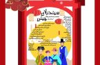 بازگشت سیندرلای چینی به صحنه