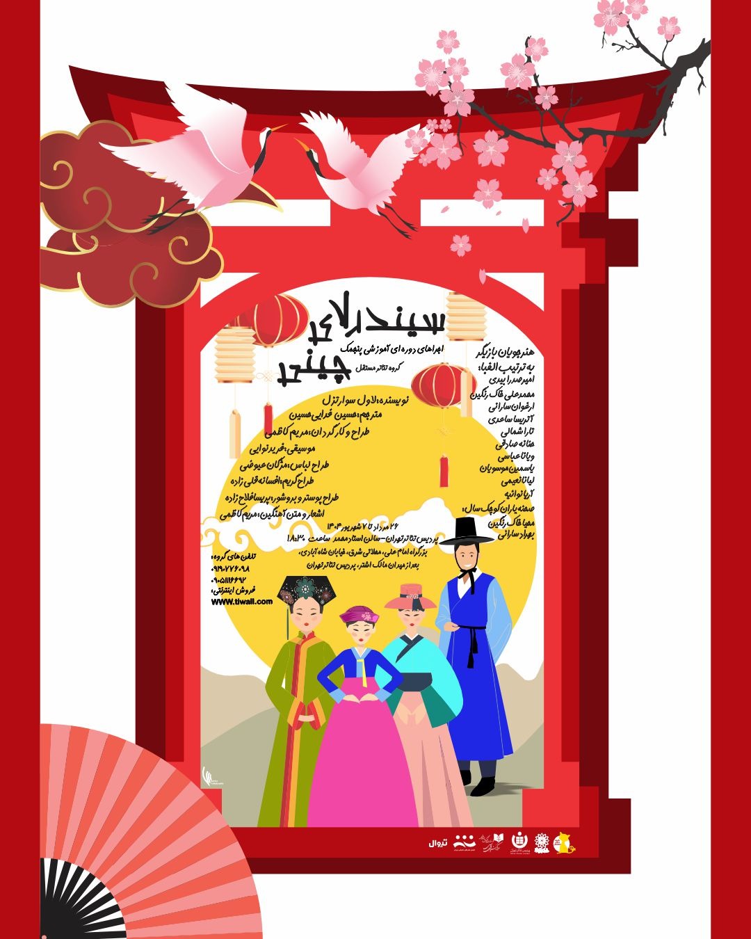بازگشت سیندرلای چینی به صحنه