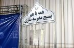 آغاز پویش «مدرسه‌سازی زنگ جهاد»؛ ساخت ۴۷۶ مدرسه توسط بسیج
