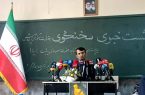 نشست خبری سخنگوی آموزش‌وپرورش در مدرسه‌ای با ۶ شهید جنگ ۱۲ روزه