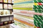 زمان توزیع کتاب های درسی اول مهر است