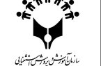 بازطراحی ۶ مأموریت کلان آموزش و پرورش استثنایی در دولت چهاردهم