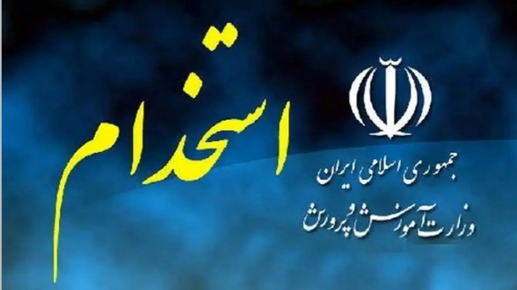 پیگیری جذب ۷۴ هزار نیروی جدید در آموزش و پرورش/ احتمال برگزاری کلاسهای جبرانی
