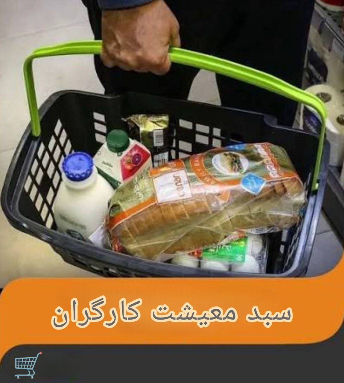 هزینه سبد معیشت کارگران ۴۵ میلیون تومان اعلام شد/ درخواست افزایش ۱۷ میلیونی حداقل دستمزد