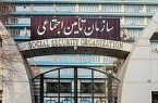 برگزاری جلسه بررسی بودجه سازمان تأمین اجتماعی