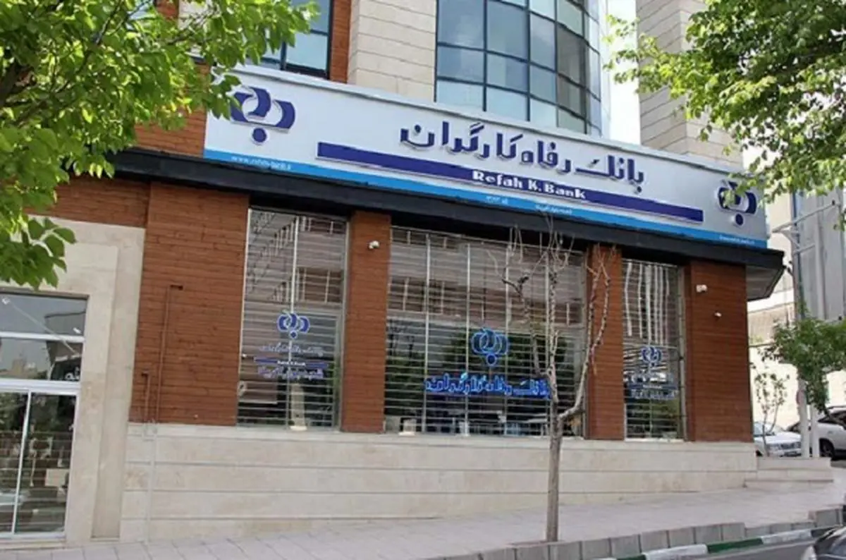 تمدید خودکار کارت‌های بانکی مشتریان بانک رفاه کارگران