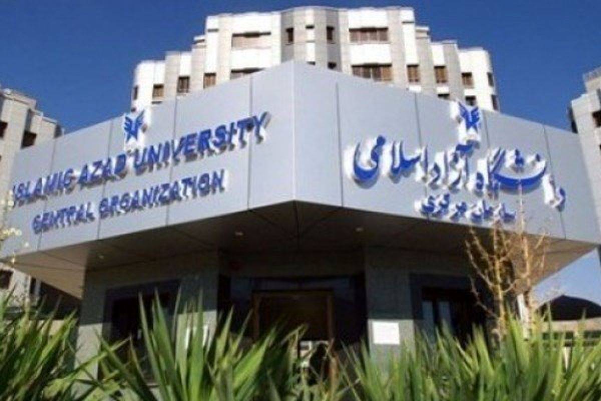 تمدید مهلت ثبت‌نام دکتری استعدادهای درخشان دانشگاه آزاد/ آخرین فرصت تا ۱۱ اردیبهشت