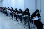 پایان مهلت انتخاب رشته دکتری امشب