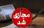 آموزش تلویزیونی جایگزین مدرسه می‌شود