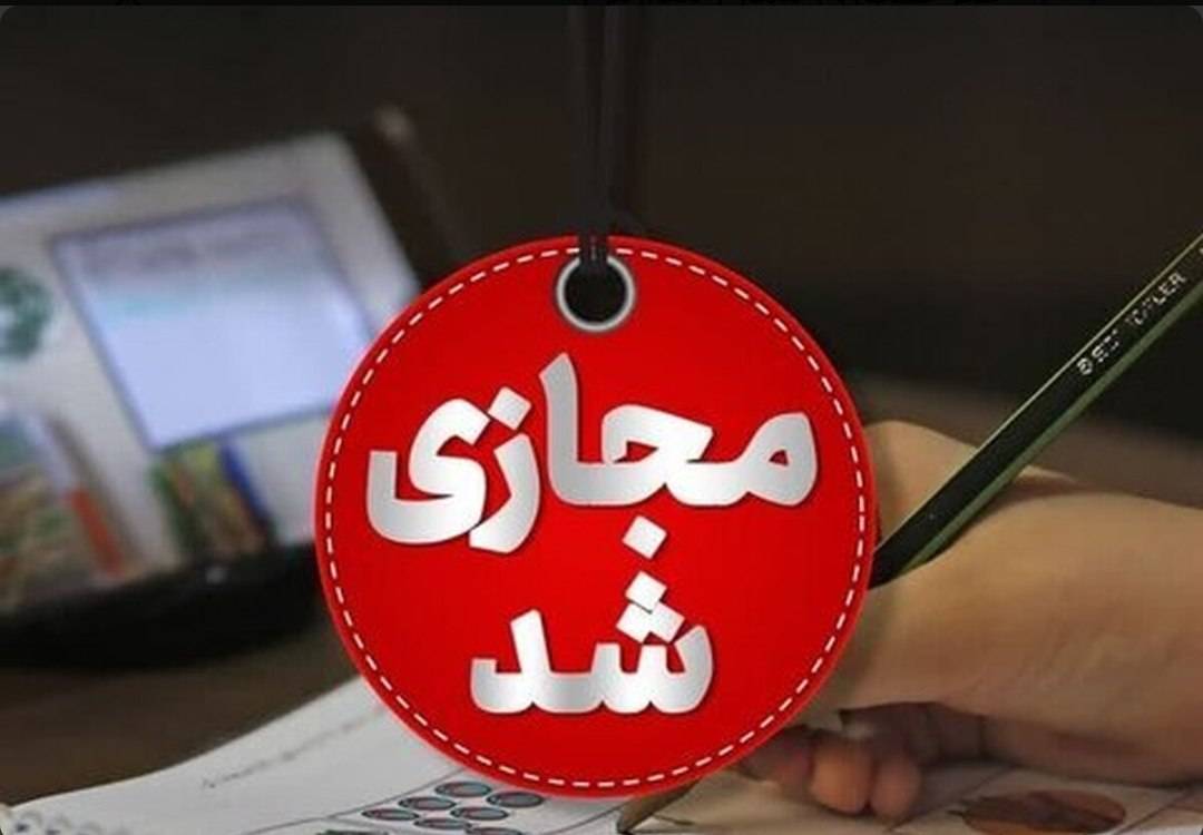 آموزش تلویزیونی جایگزین مدرسه می‌شود