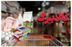 یک میلیارد دلار دیگر برای کالابرگ