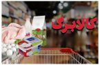 آغاز مرحله دهم کالابرگ برای کدهای ملی ۳ تا ۶