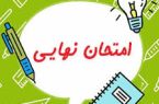 امتحانات نهایی ۱۵ روز پس از عادی شدن کشور