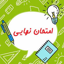 امتحانات نهایی ۱۵ روز پس از عادی شدن کشور