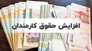 افزایش حقوق کارمندان و بازنشستگان در بودجه ۱۴۰۵