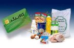 مهلت استفاده از کالابرگ دی تا فردا