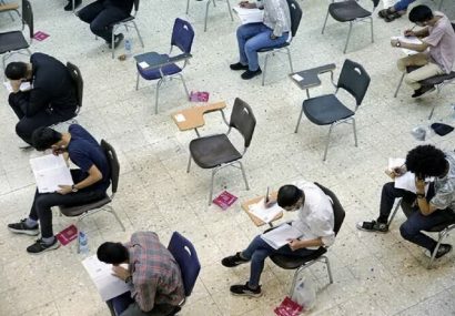 آغاز ثبتنام آزمونهای نهایی از دوم تیرماه